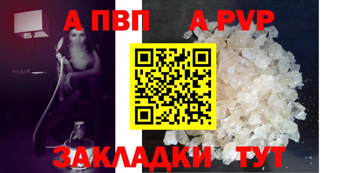 Alfa_PVP Соль  Вход с VPN  APVP  Владикавказ 