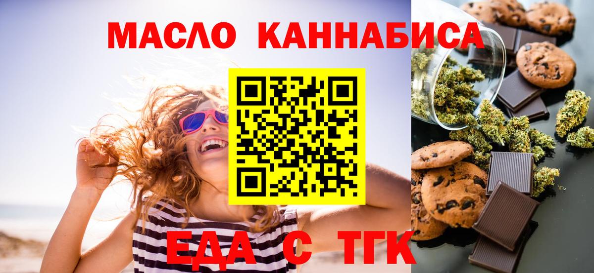 Владикавказ  Canna-Cookies конопля  Вход с VPN 