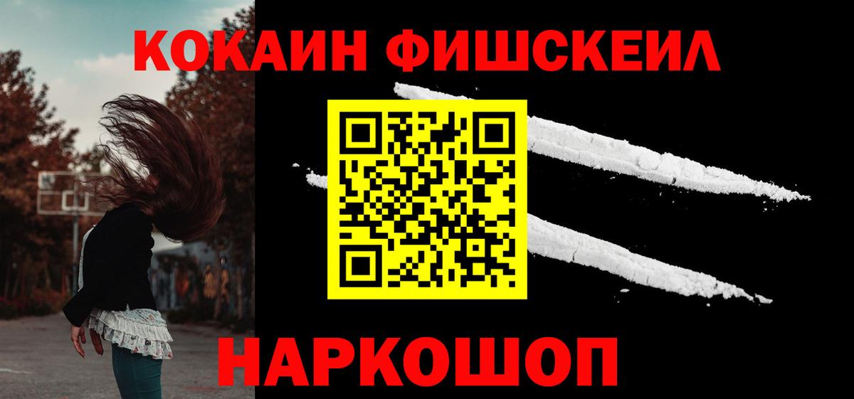 КОКАИН  Вход с VPN  Владикавказ  КОКАИН Эквадор 