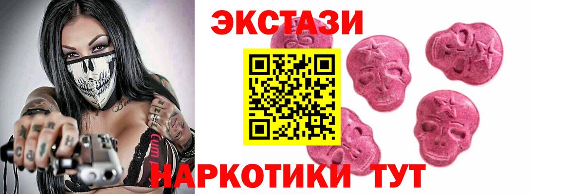 ЭКСТАЗИ круглые  Экстази 280мг  Владикавказ  Экстази  Вход с VPN 