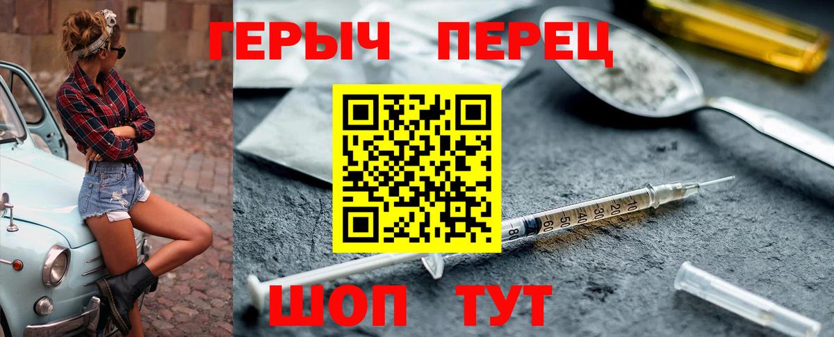 ГЕРОИН герыч Владикавказ