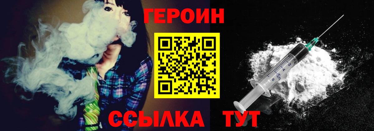 Владикавказ  ГЕРОИН Heroin  Героин  Вход с VPN 