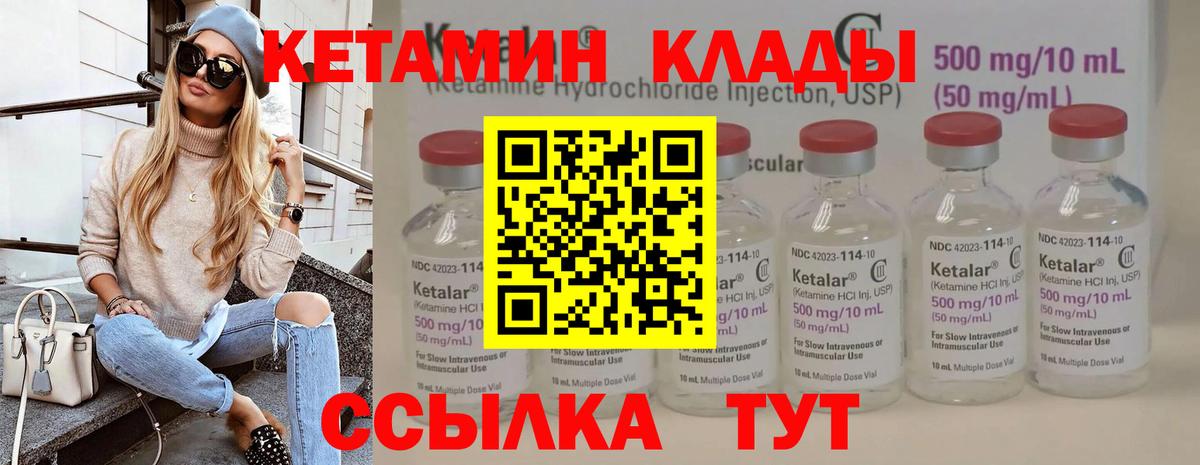 КЕТАМИН ketamine Владикавказ