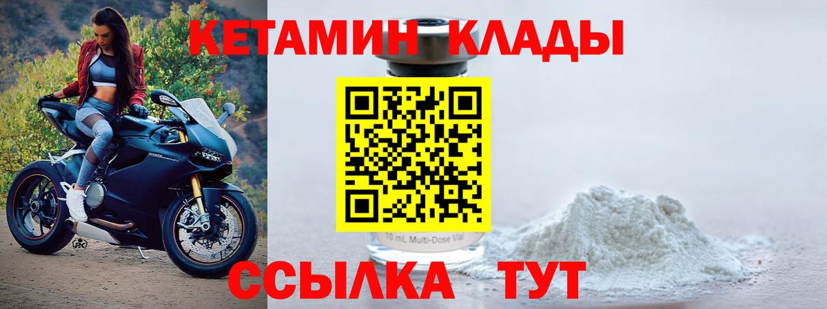 КЕТАМИН ketamine  КЕТАМИН VHQ  Вход с VPN  OMG   Владикавказ 
