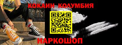 наркотики Железноводск