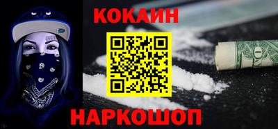 наркотики Железноводск