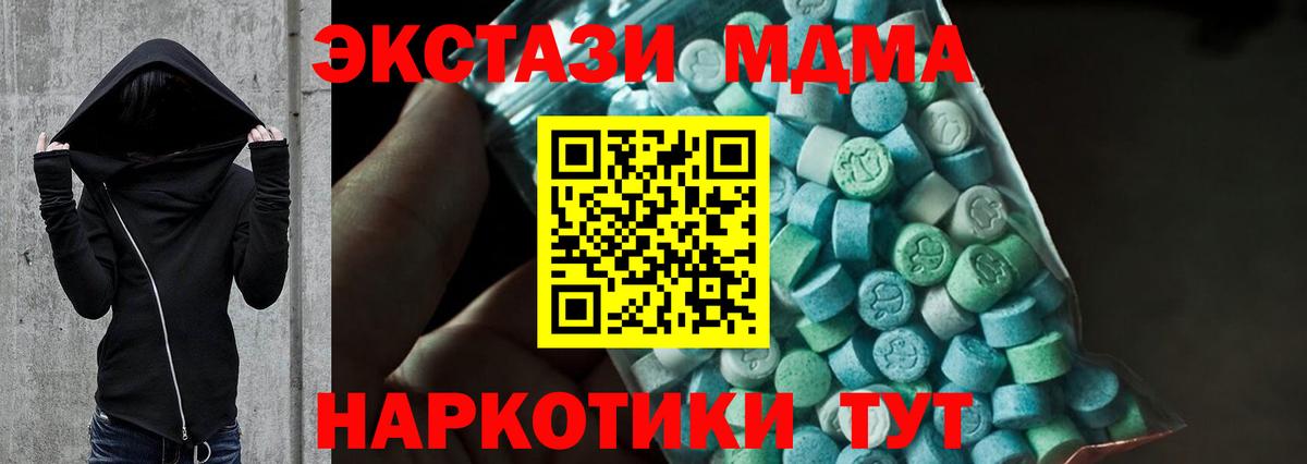 MDMA crystal  Вход с VPN  MDMA  МДМА молли  Владикавказ 