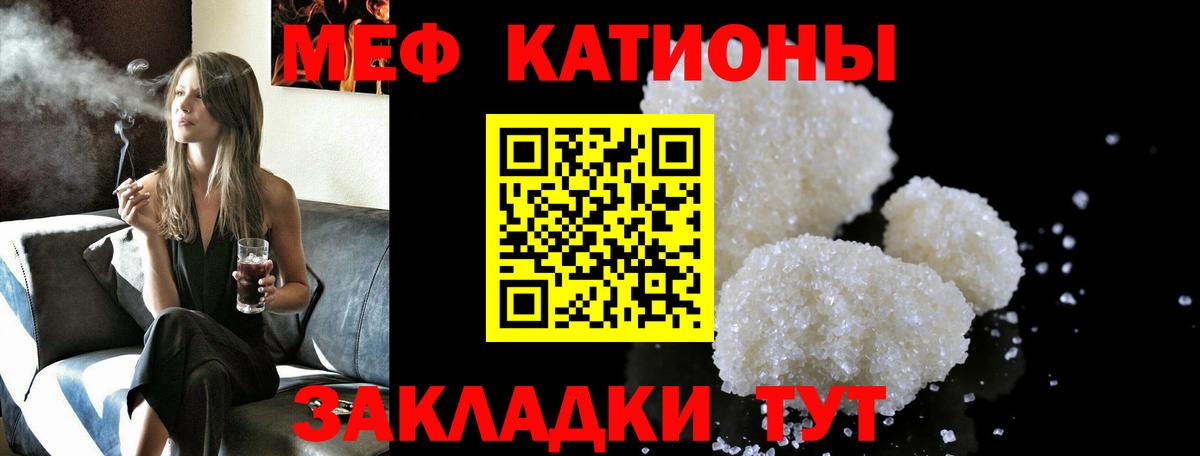 МЯУ-МЯУ mephedrone  Вход с VPN  Мефедрон мяу мяу  Владикавказ 