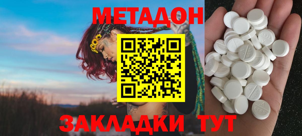 Метадон мёд  Вход с VPN  Владикавказ 