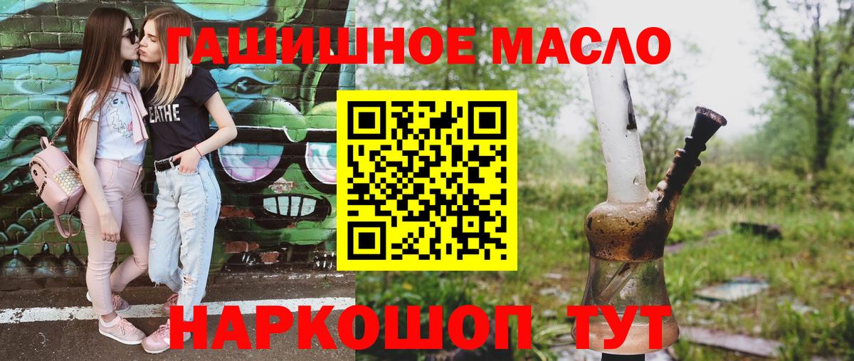 Дистиллят ТГК гашишное масло  Вход с VPN  Владикавказ 