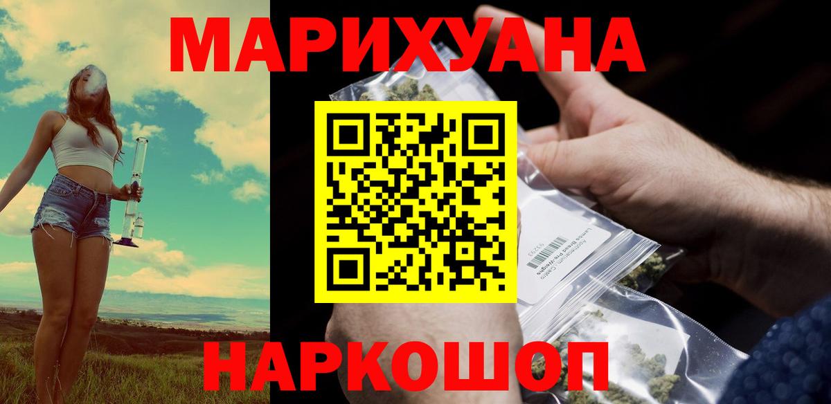 Бошки Шишки MAZAR  Вход с VPN  Каннабис SATIVA & INDICA  Владикавказ 